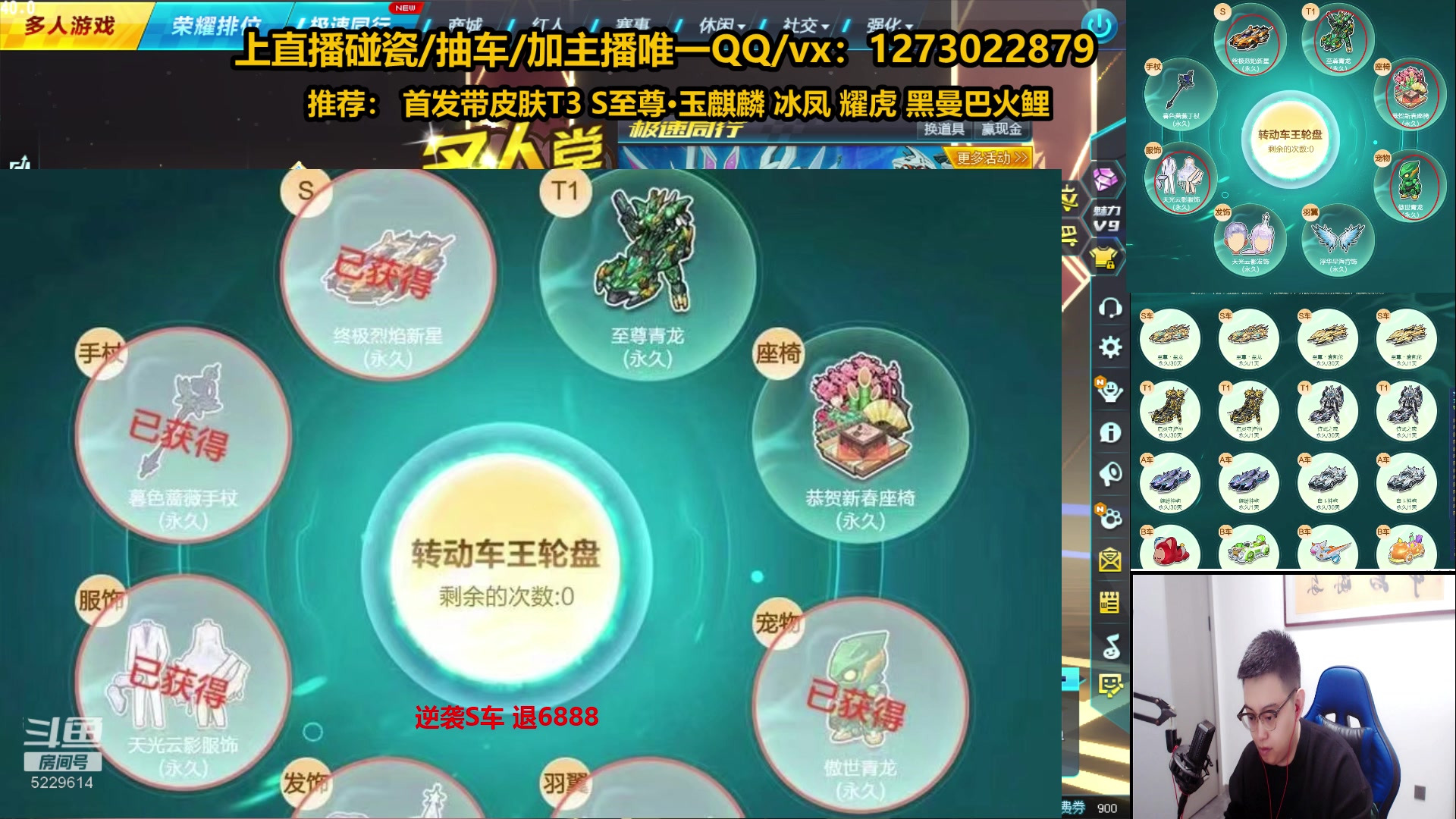 【2023-02-02 20点场】圆梦大师丶秦珂：50w强怼首发T3 玉麒麟 爆雷