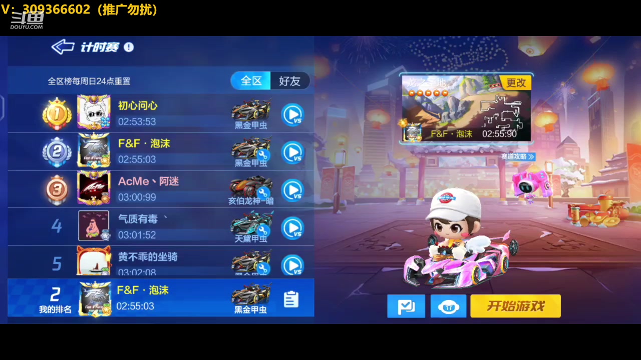 【2023-01-31 14点场】莱斯o：小树不修不直溜。 7581642