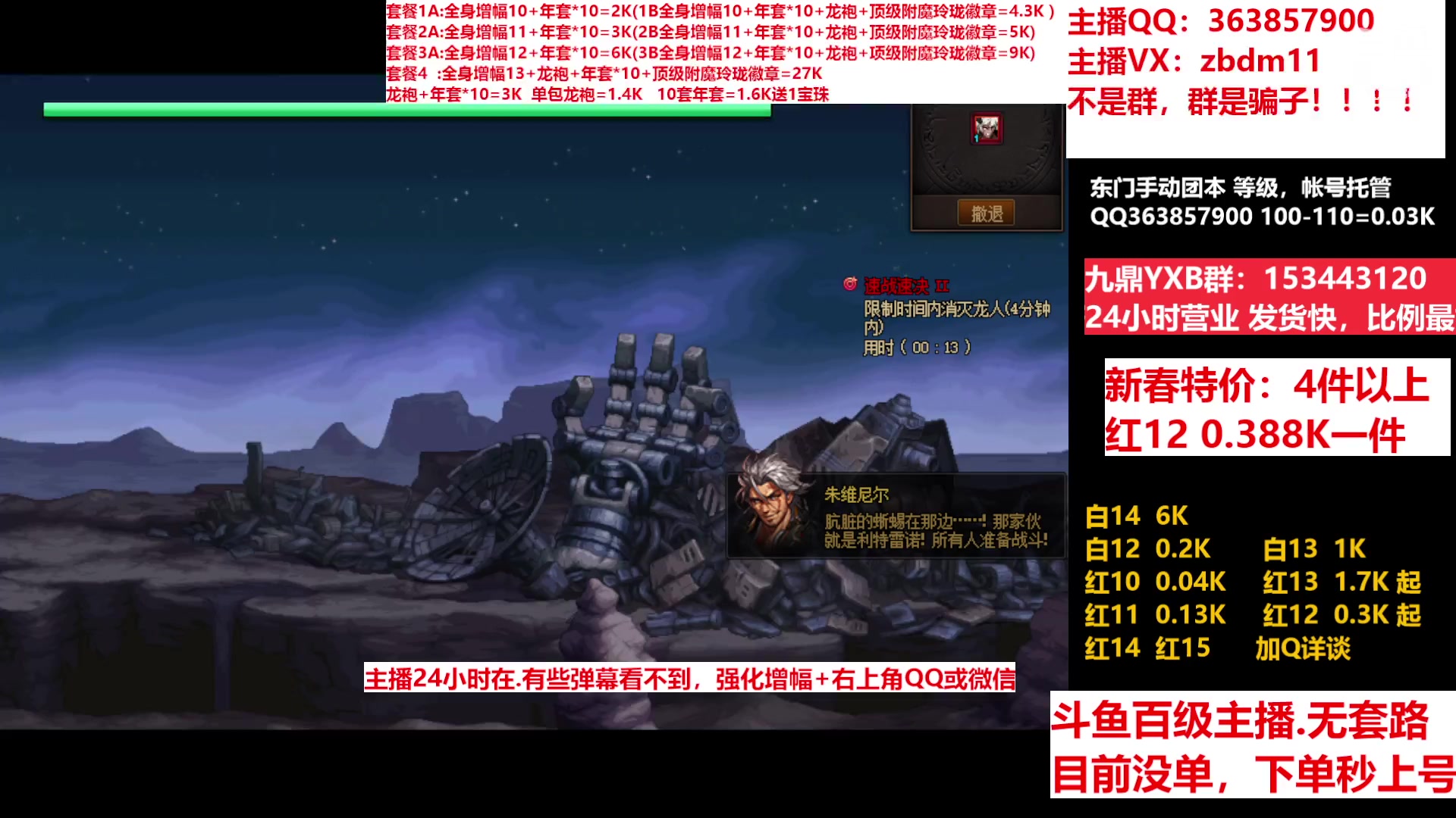 【2023-02-02 11点场】主播东门：东门：增幅强化套餐礼包