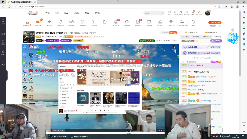 【英雄联盟】洞主丨歌神洞庭湖的精彩时刻 20230202 19点场