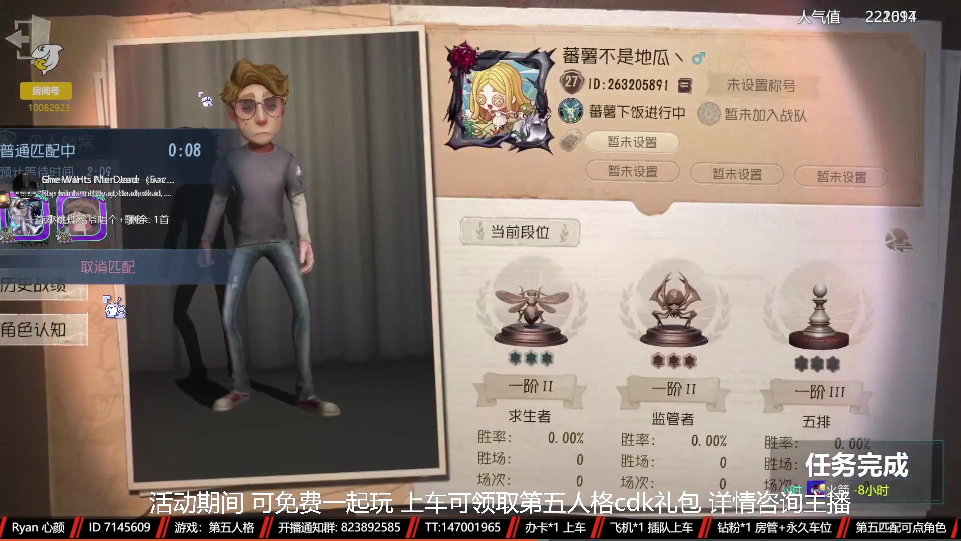 【2023-02-02 17点场】Ryan心颜：第五人格：风尘仆仆，深情辜负