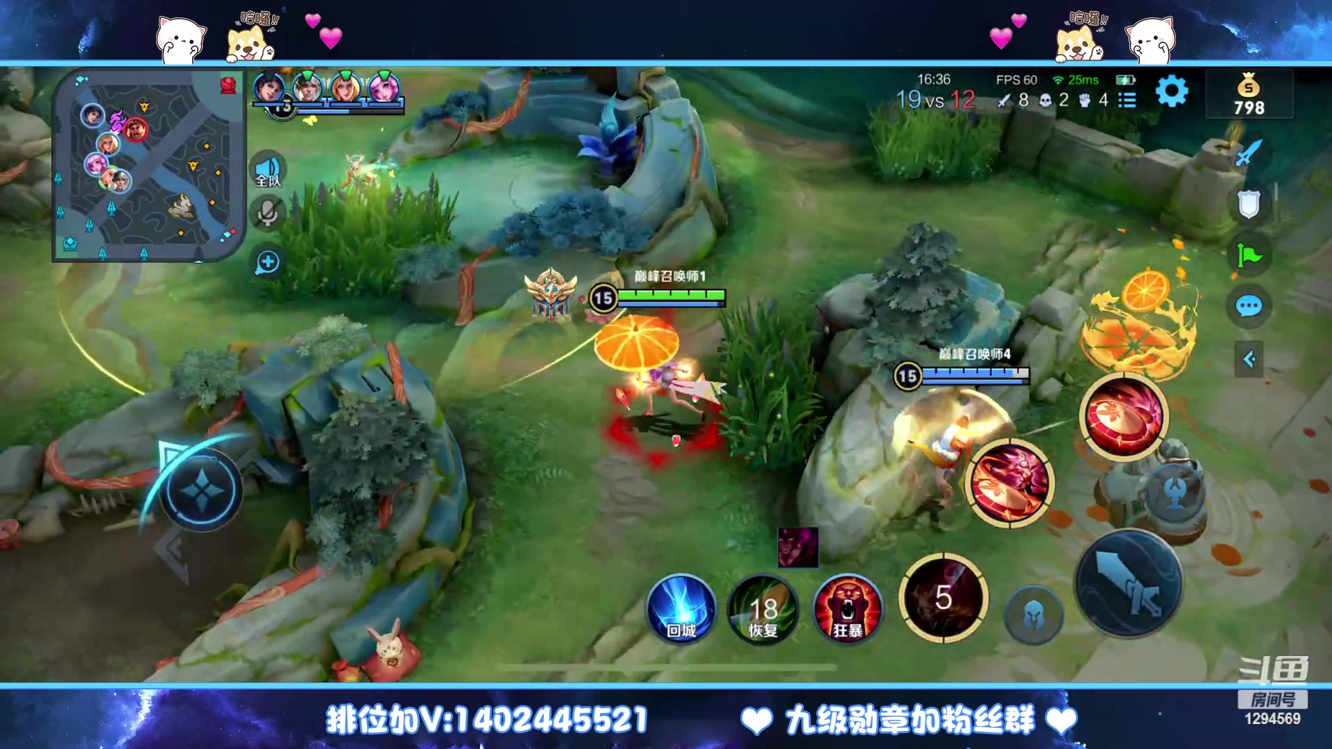 【2023-02-02 14点场】毕竟是柚子：微信带粉王者局