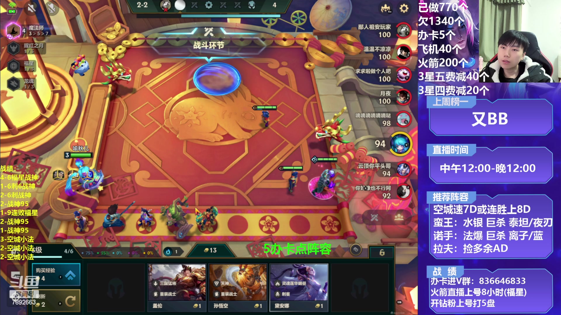 【2023-02-02 20点场】死亡轰炸DD：空城T0战神教学