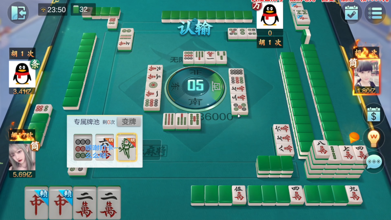 【欢乐麻将】靓旭的精彩时刻 20230202 00点场