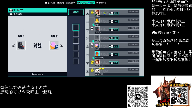 【格斗游戏】战神_河池VR的精彩时刻 20230203 00点场