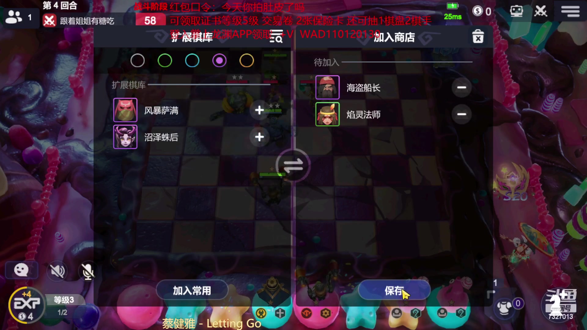 【2023-02-01 22点场】黄东东0923：多多自走棋（新年快乐）