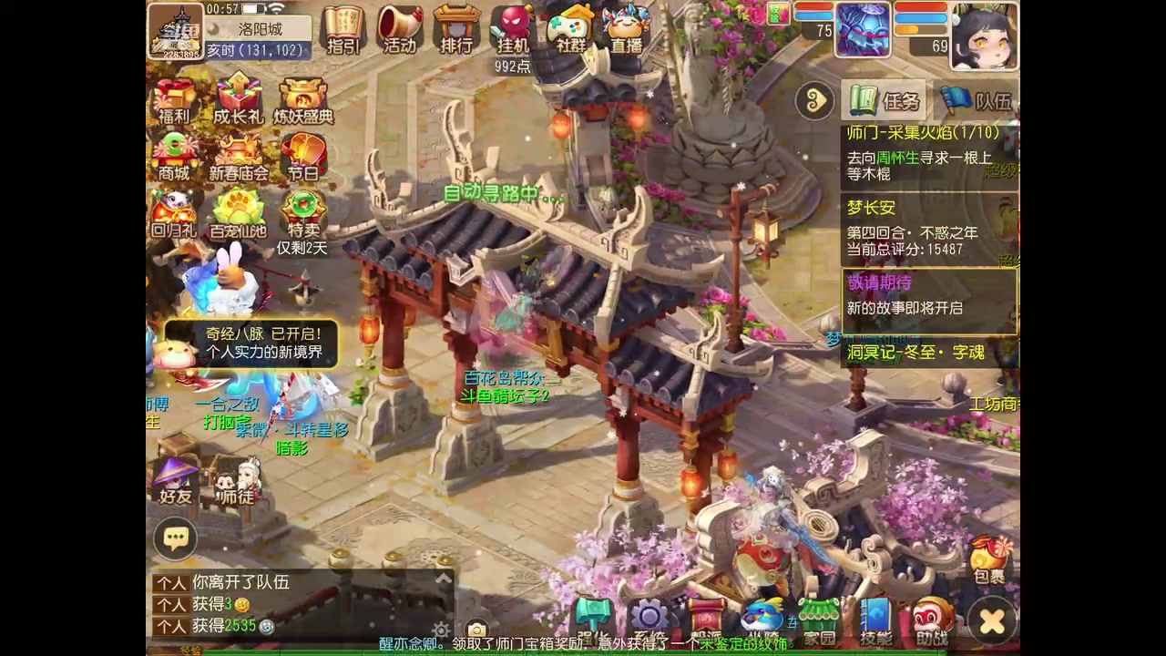 【2023-2-3 0点场】谁把醋坛子打翻了:我只玩梦幻手游！