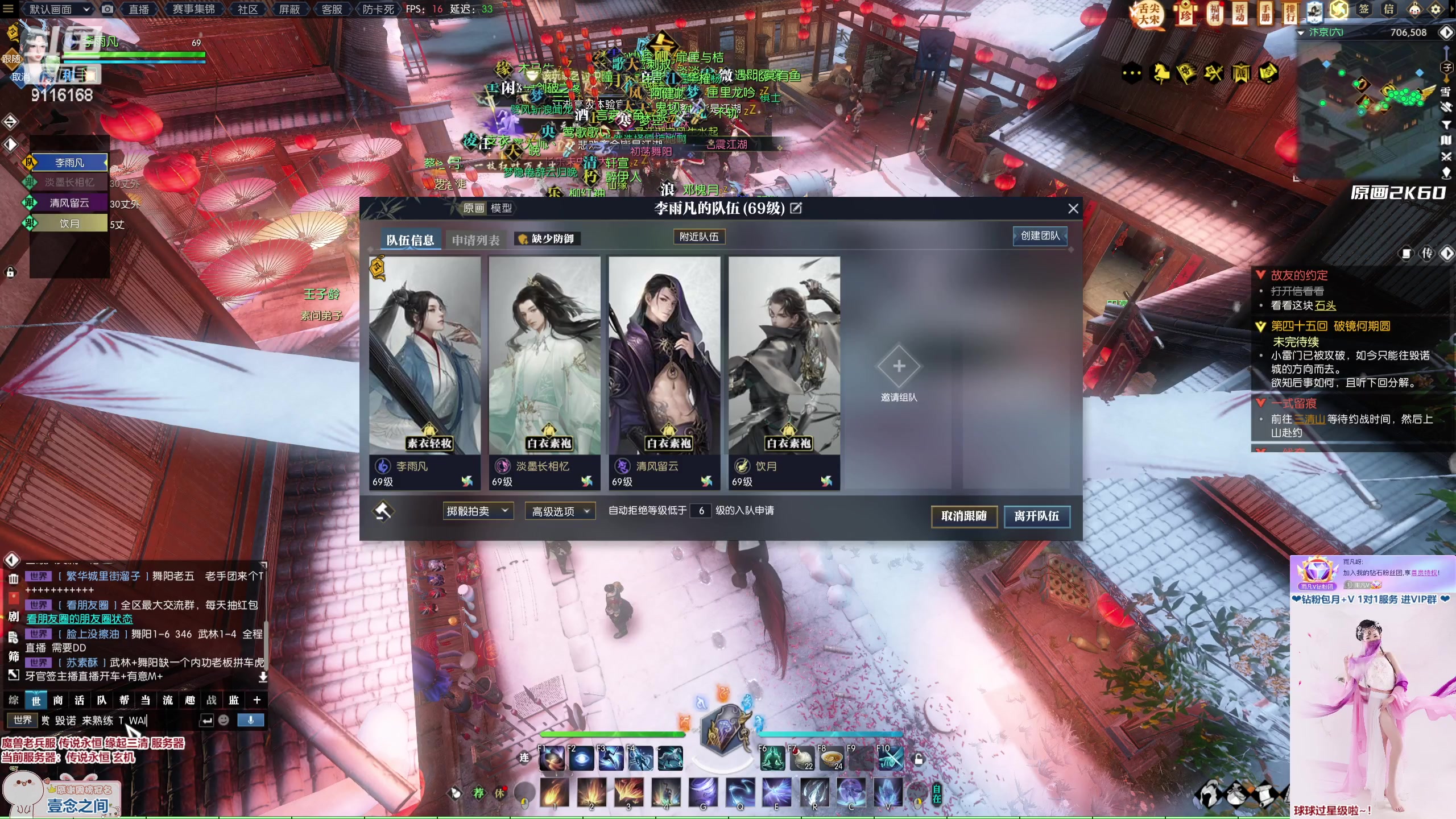 【2023-02-01 17点场】雨凡呀：【传说永恒 缘起三清】新手团舞阳开荒？