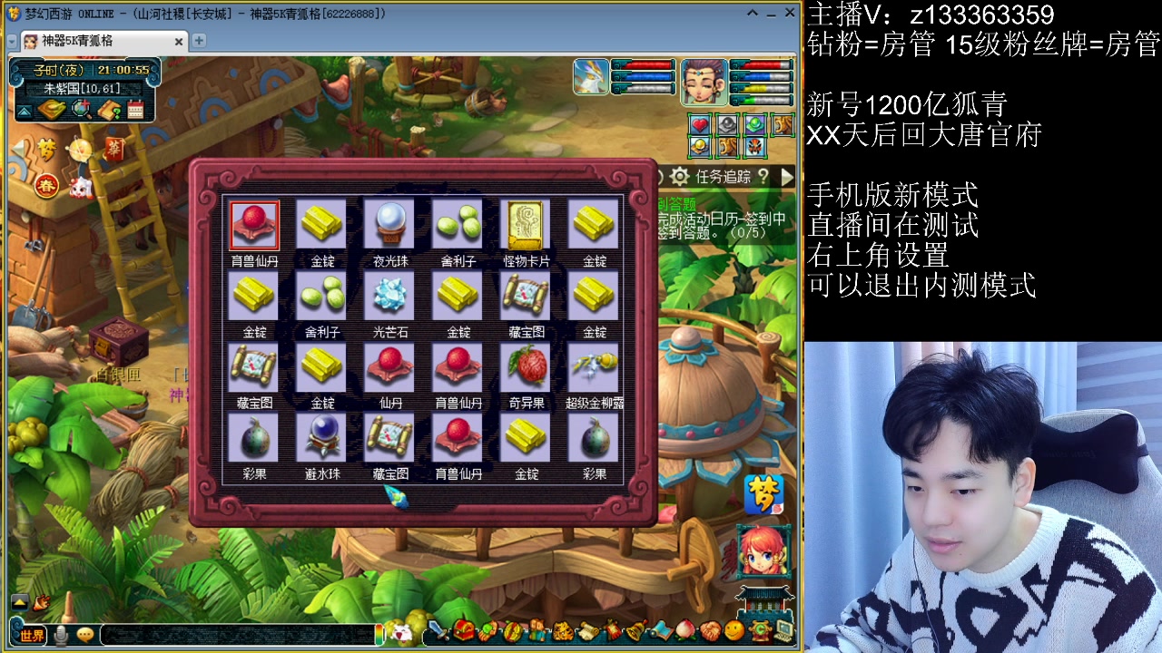 【2023-02-01 20点场】梦幻你波哥：各位今天也要双手插兜