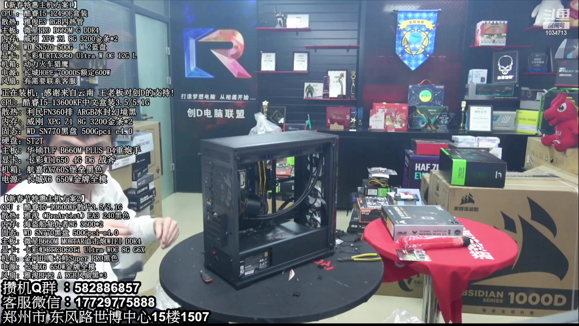 【2023-02-03 19点场】创D电脑联盟：郑州创D：元宵节电脑活动开启