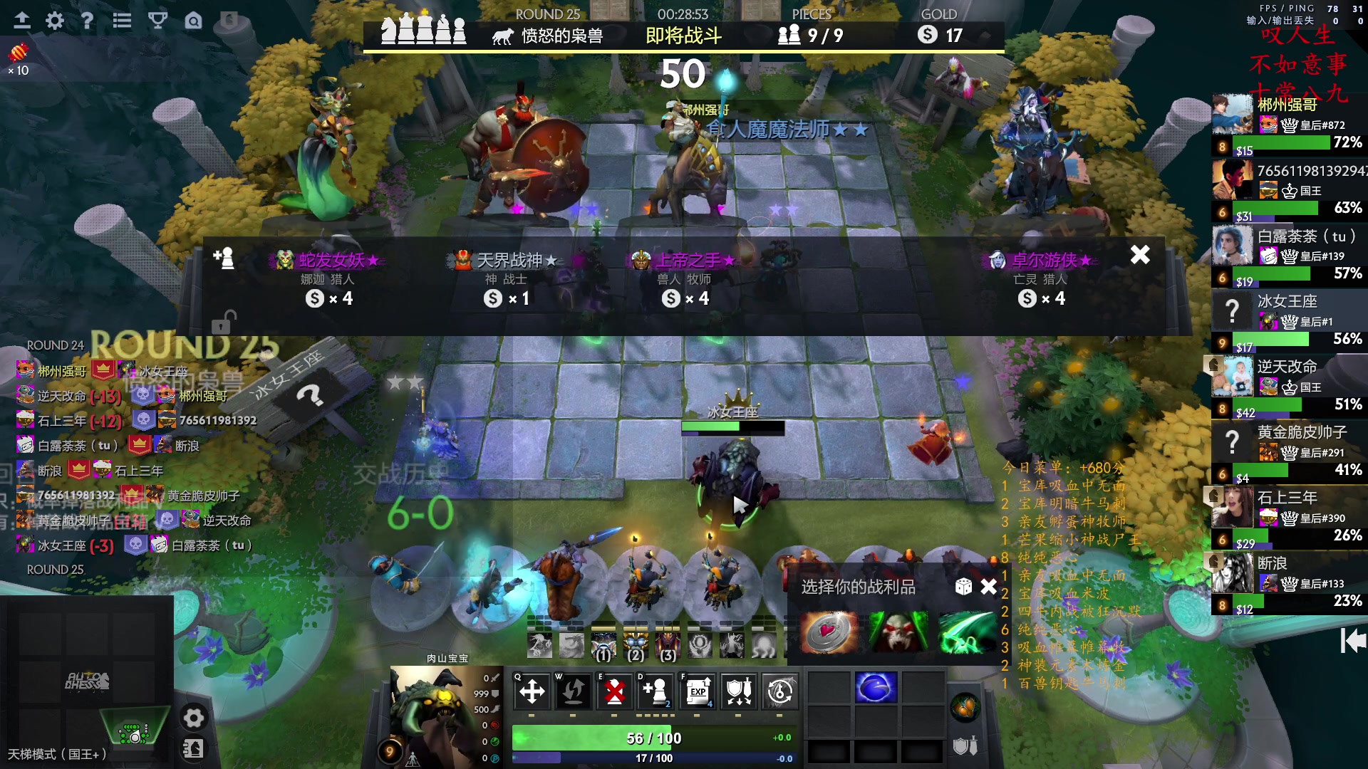 【2023-02-03 01点场】叫我混子丶：重生之我是皇后#1！