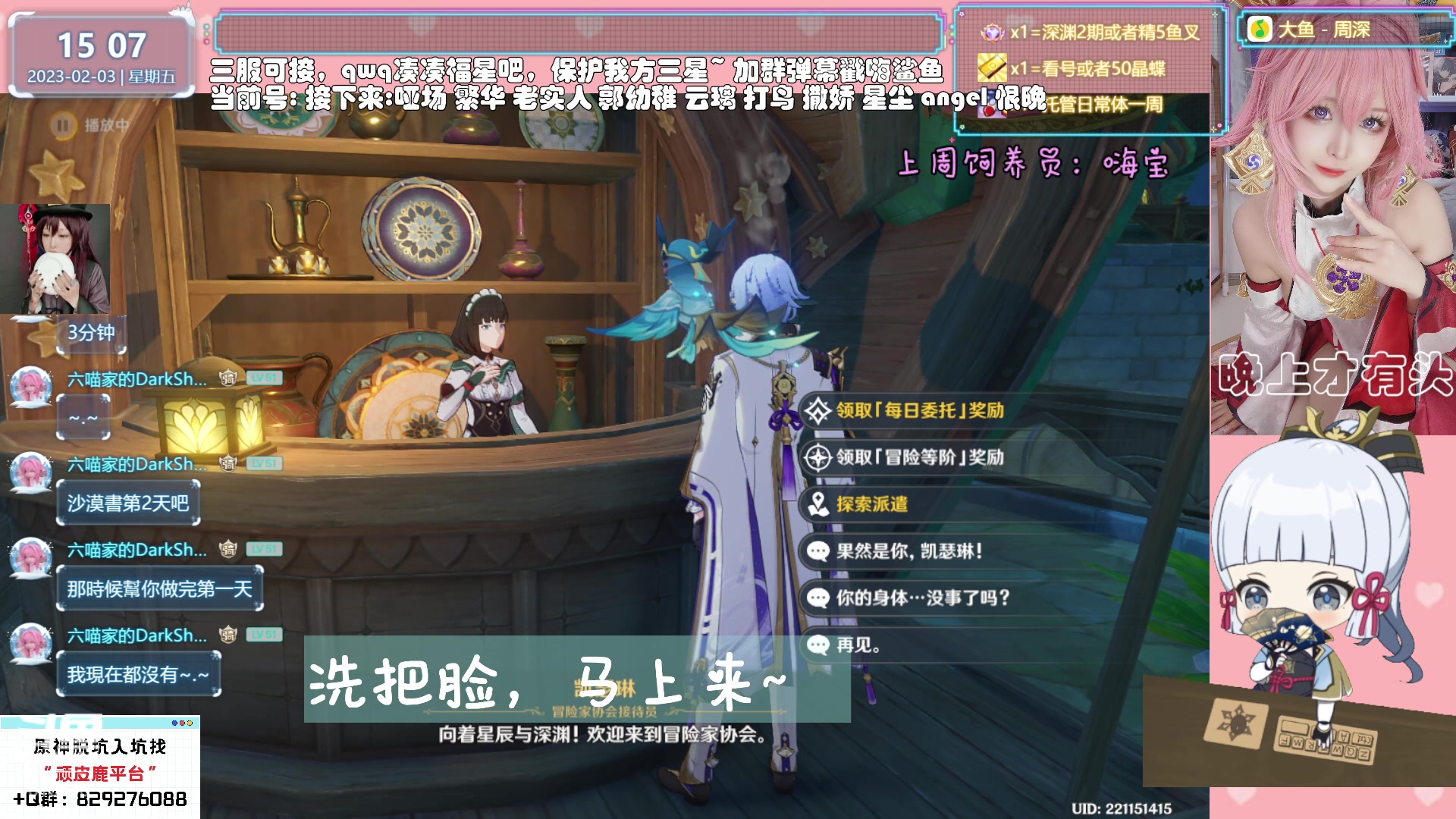【2023-02-03 14点场】六喵喵喵丶：【看号材料晶蝶】你滴全能肝肝喵~