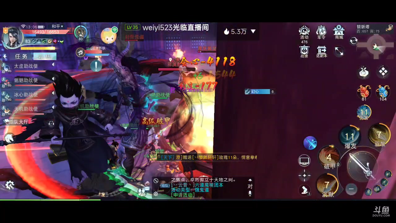 【2023-02-03 12点场】瑾萱吖丫：天下剑舞风华