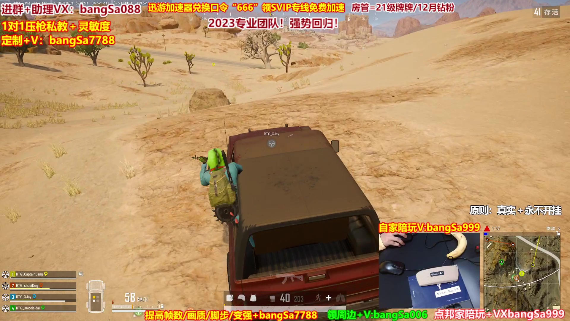 【2023-02-03 12点场】邦Sa：【专业团队】全网最逗最搞笑教学吃鸡团队