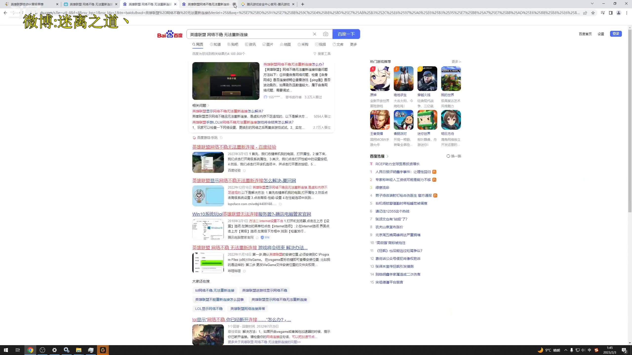 【2023-02-03 01点场】迷离之道丶：迷离劫：康复训练