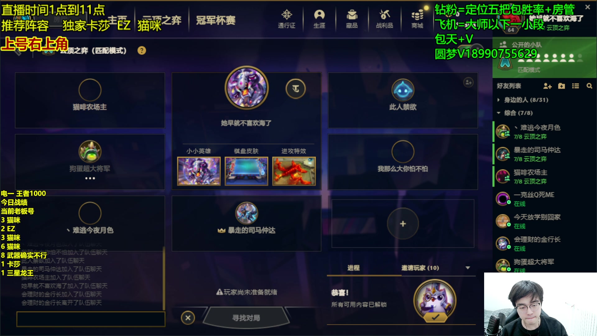 【2023-02-02 21点场】四川云顶棋圣小志：补丁已到 精英入土！！