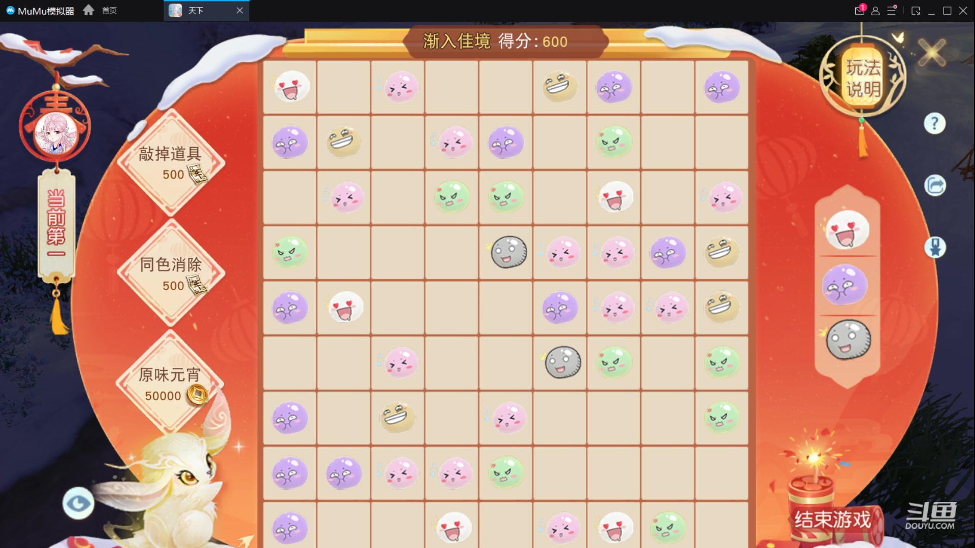 【2023-02-02 11点场】帅梦乄神话：天下3最帅天机