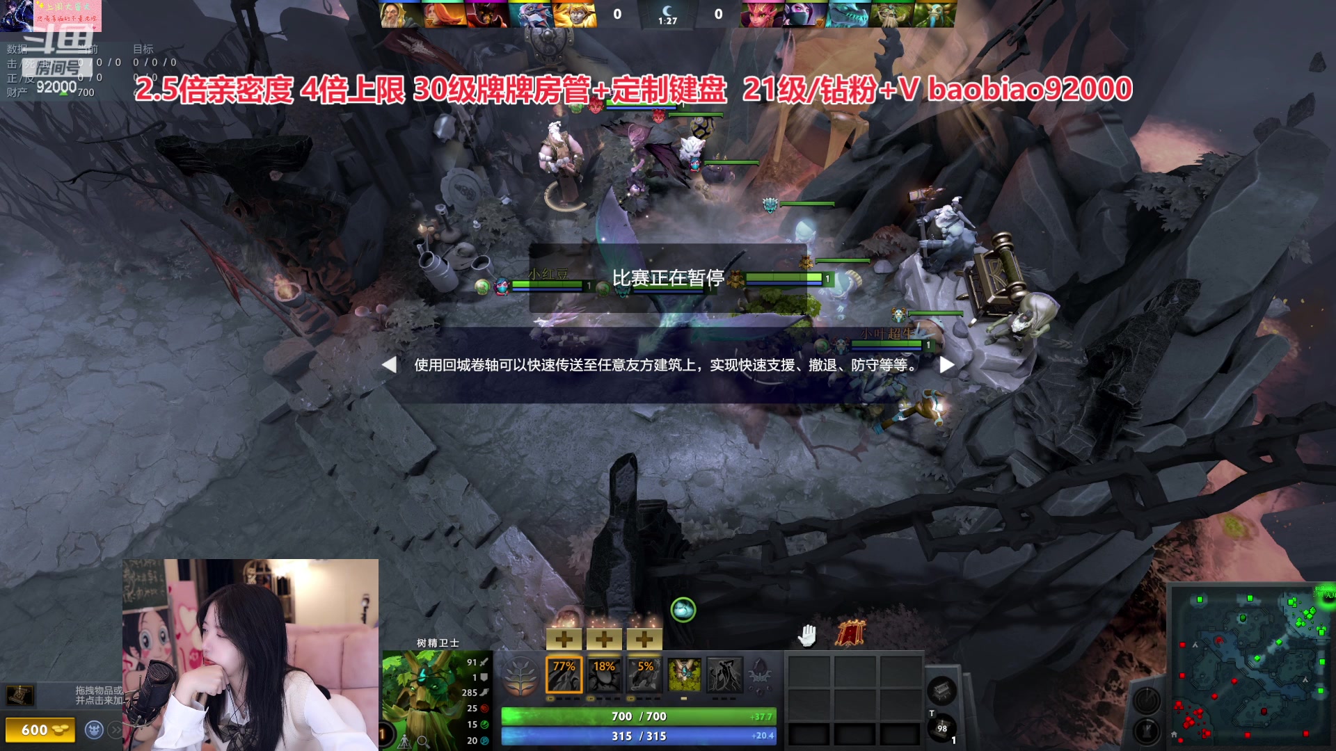【2023-02-02 22点场】呆妹儿小霸王：【钻粉2.5倍】：Dota低能练习生
