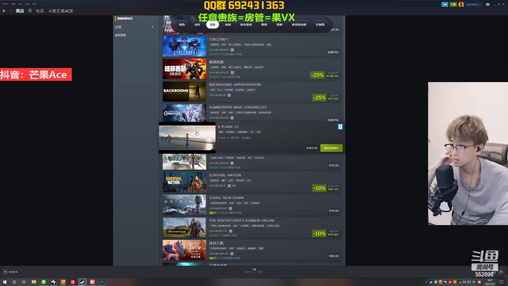 【2023-02-02 23点场】芒果Ace：果子--什么都会的主播