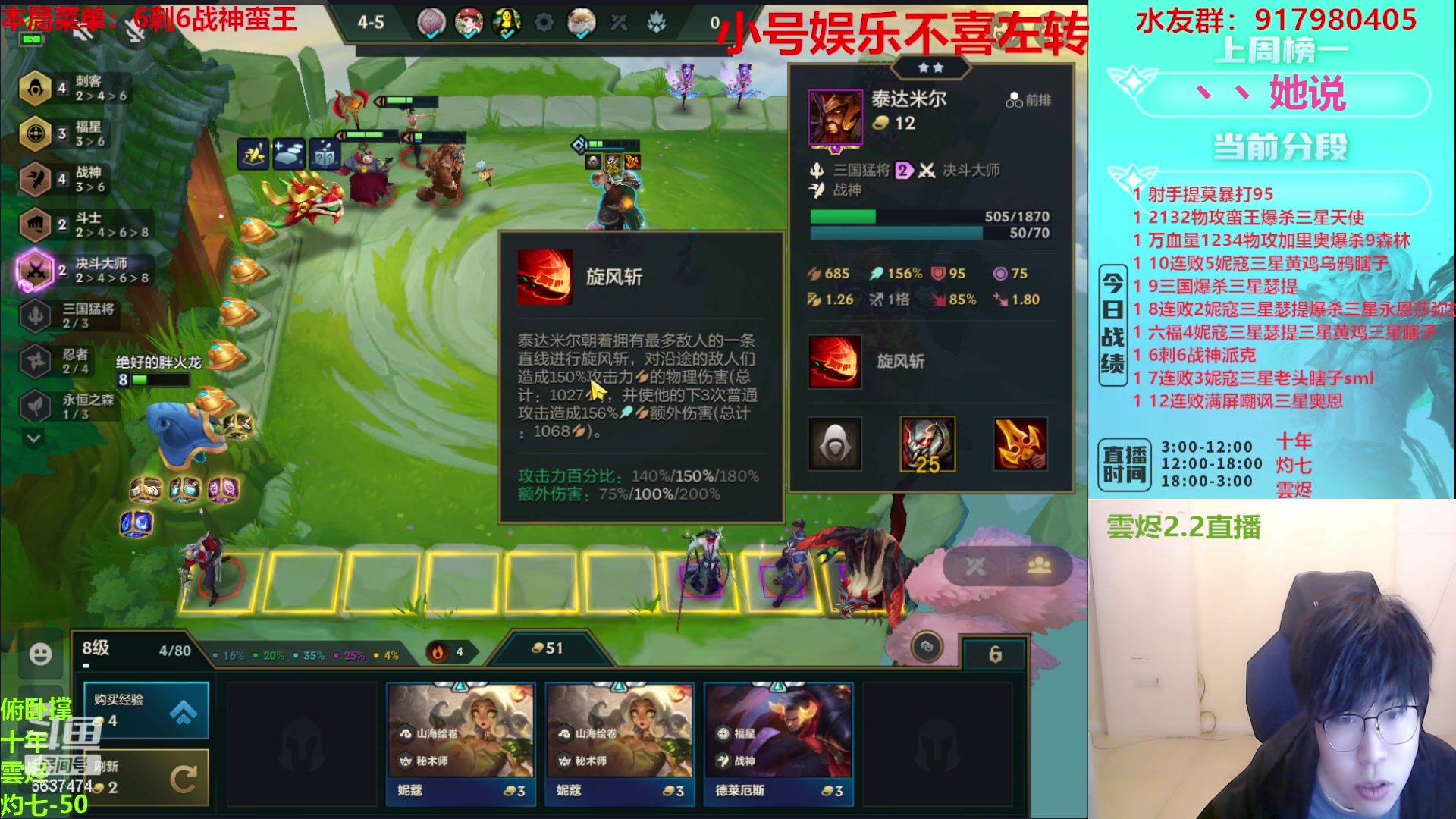 【2023-02-03 01点场】Xs雲烬：福星与魔盗双极限三星五费+整活