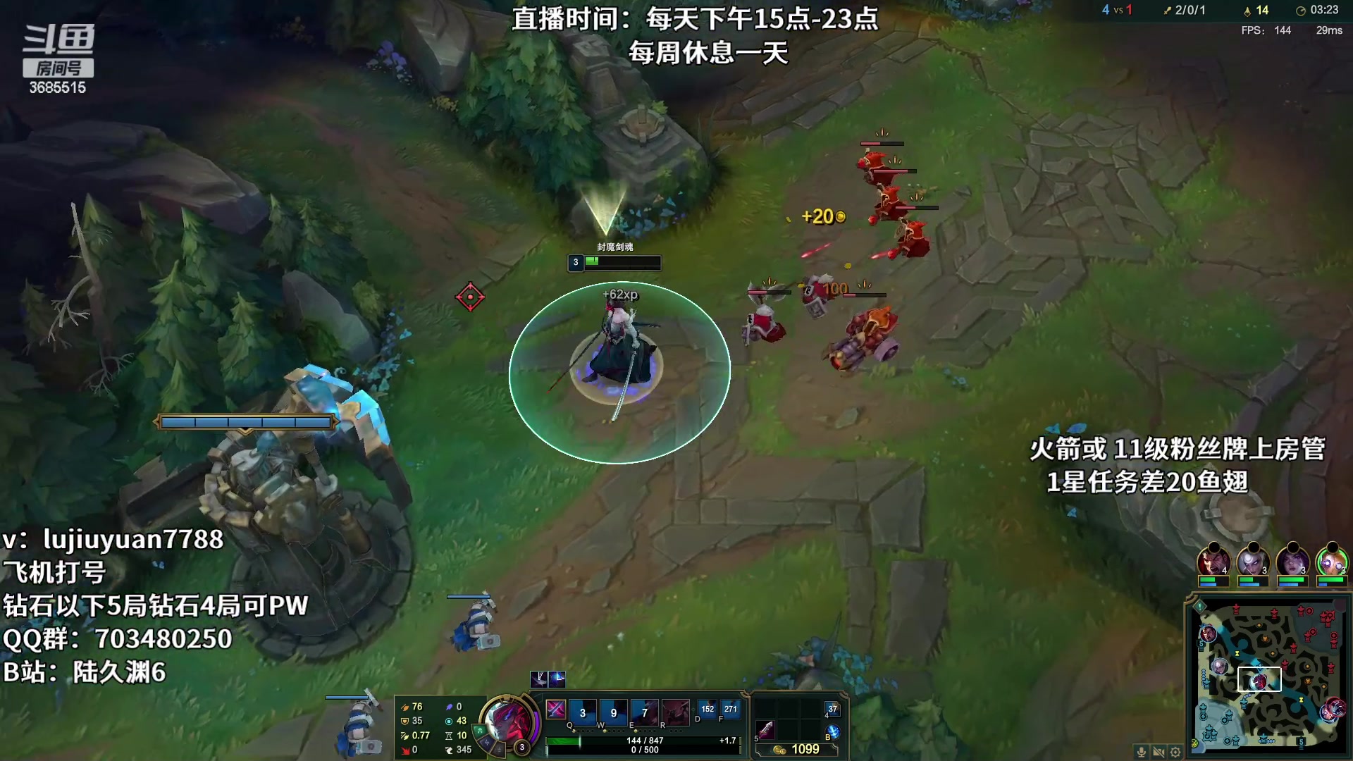 【2023-01-30 21点场】陆久渊永恩：永恩绝活在线教学