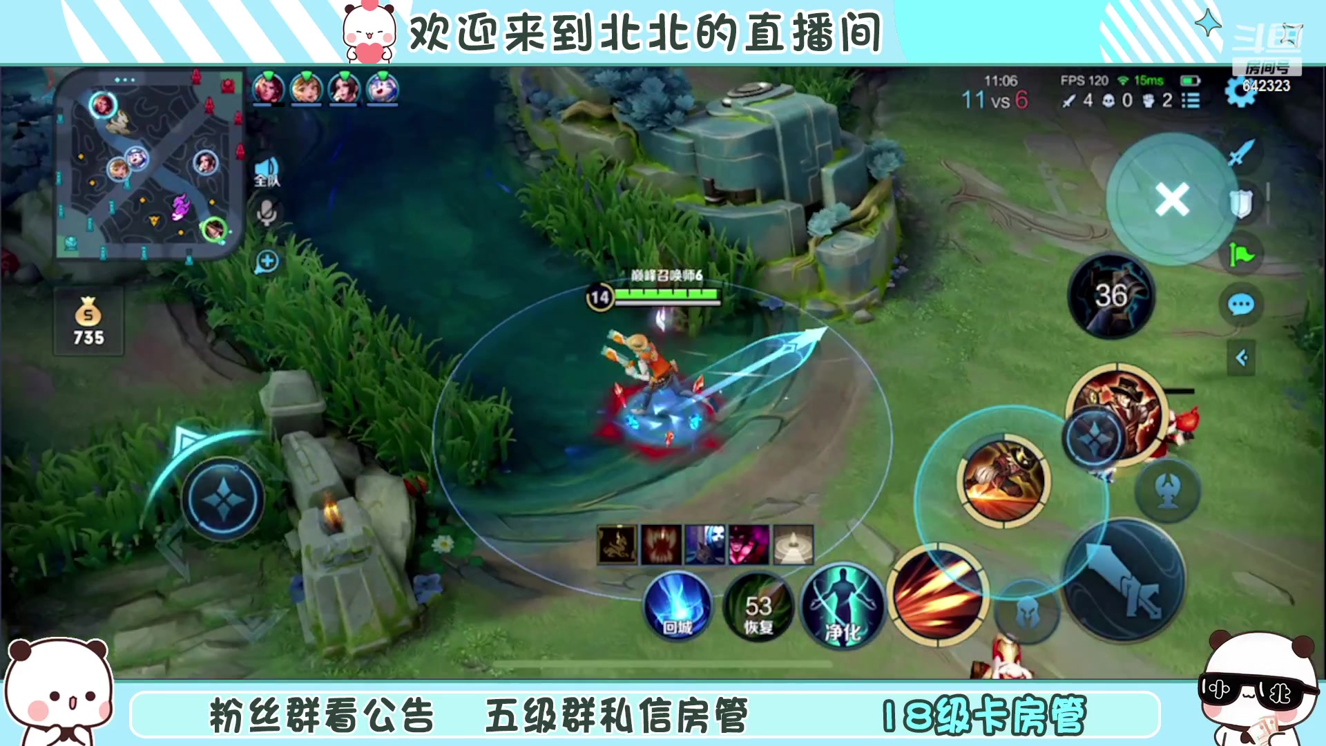 【2023-1-30 18点场】小笨蛋北北:[118段中路]沉着 冷静 自信