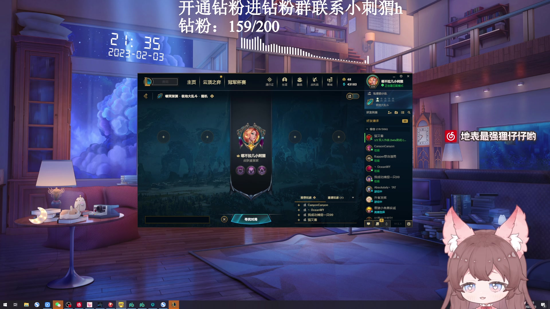 【2023-02-03 20点场】地表最强狸仔仔哟：地表最强狸瓦妹！