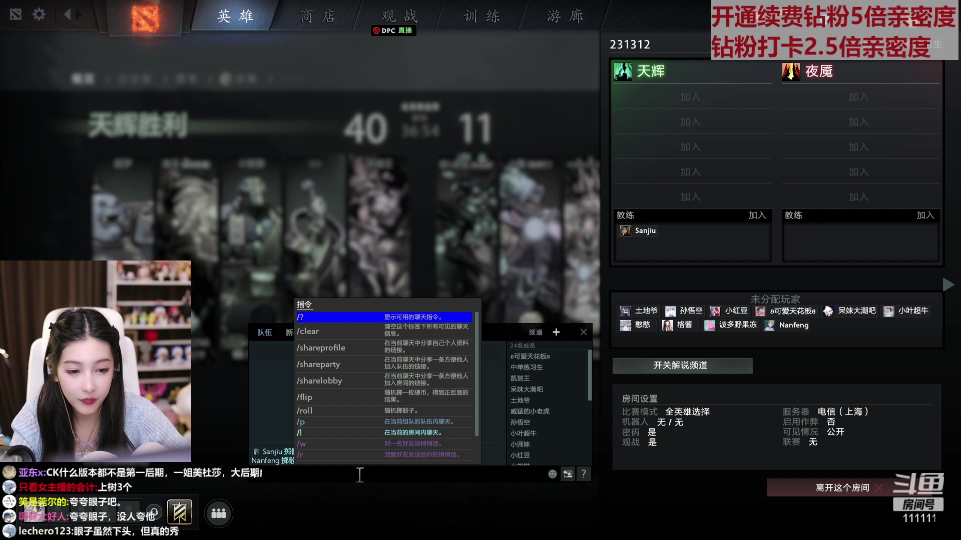 【2023-02-02 21点场】叶知秋Vanessa：秋：钻粉狂欢 晚上好