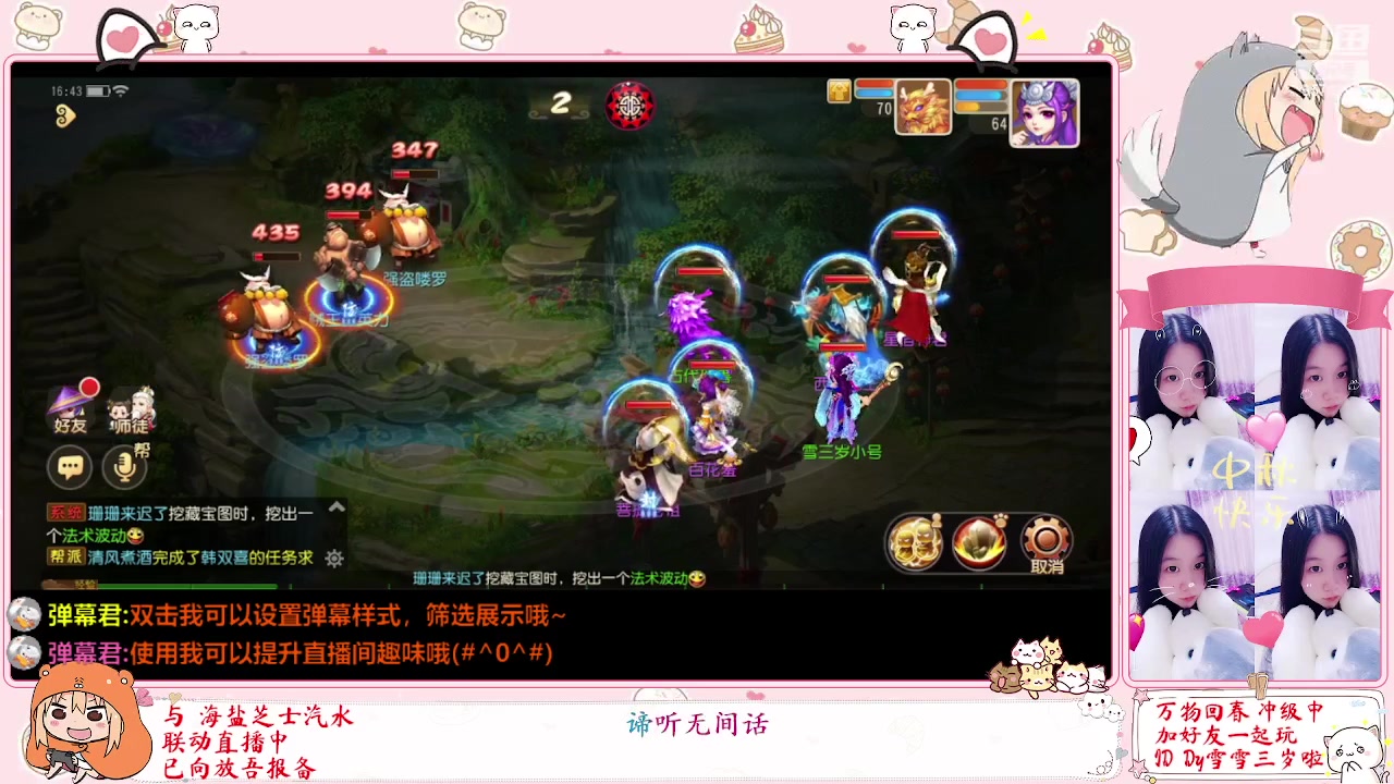 【2023-02-02 16点场】雪雪今年三岁啦：小夹子带老婆玩梦幻