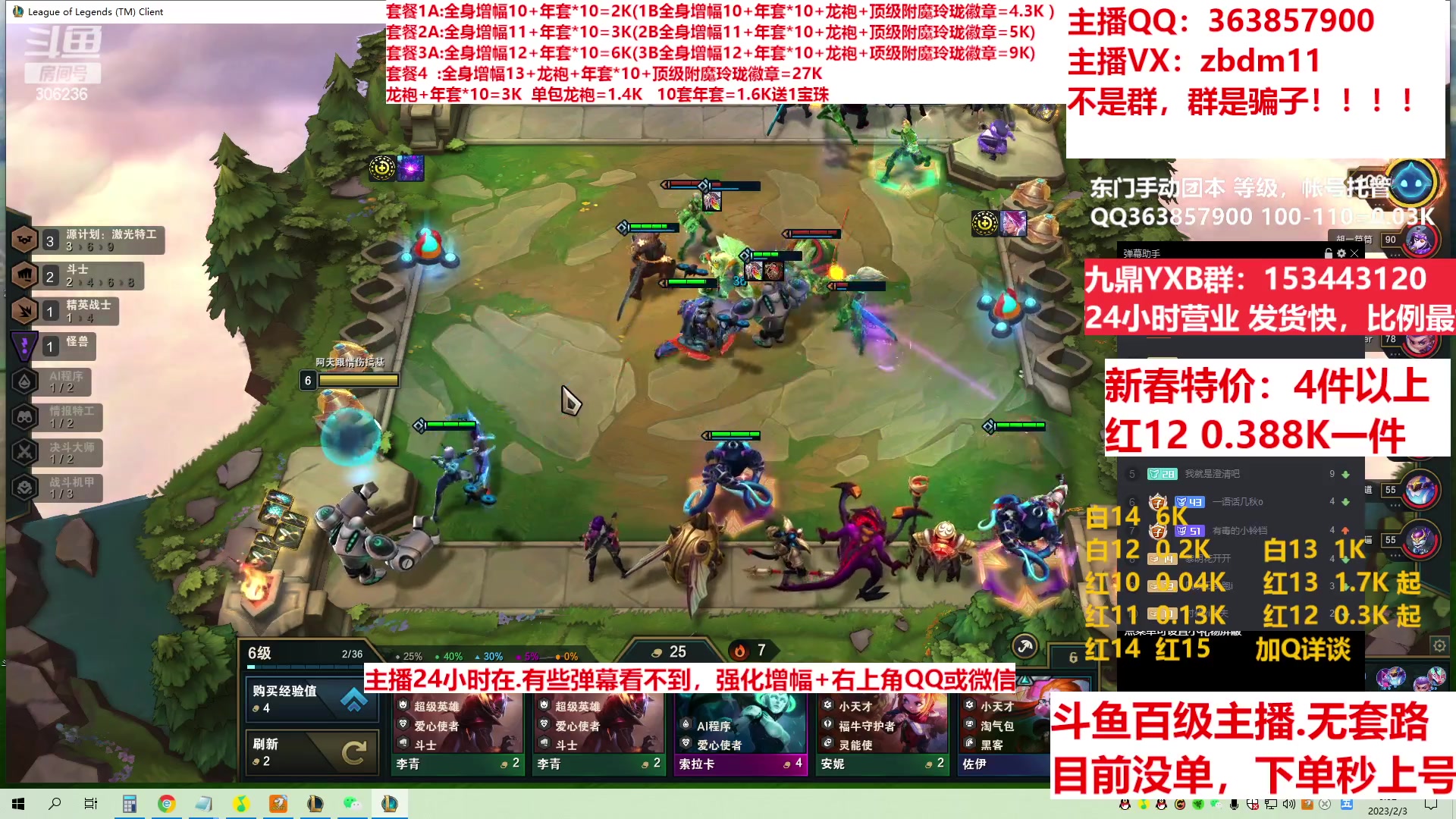 【2023-02-02 23点场】主播东门：东门：增幅强化套餐礼包
