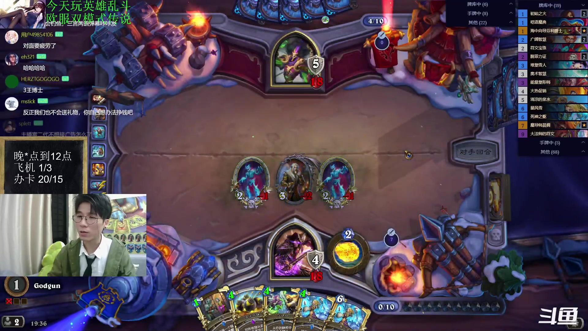 【2023-02-03 18点场】神棍老师麦迪文：神棍老师：偶尔迟到的直播间