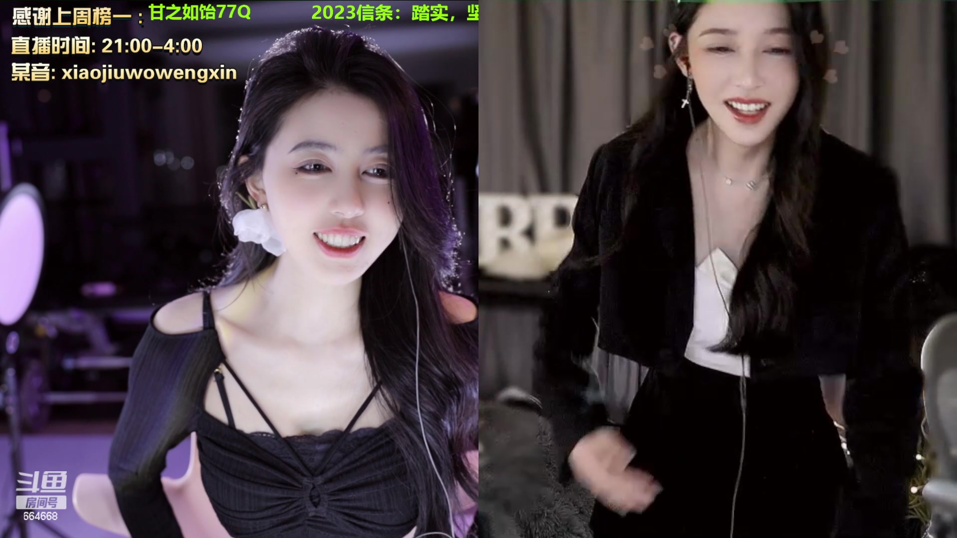 【2023-02-02 22点场】小酒窝翁馨：相信光，当个爱笑的人哦