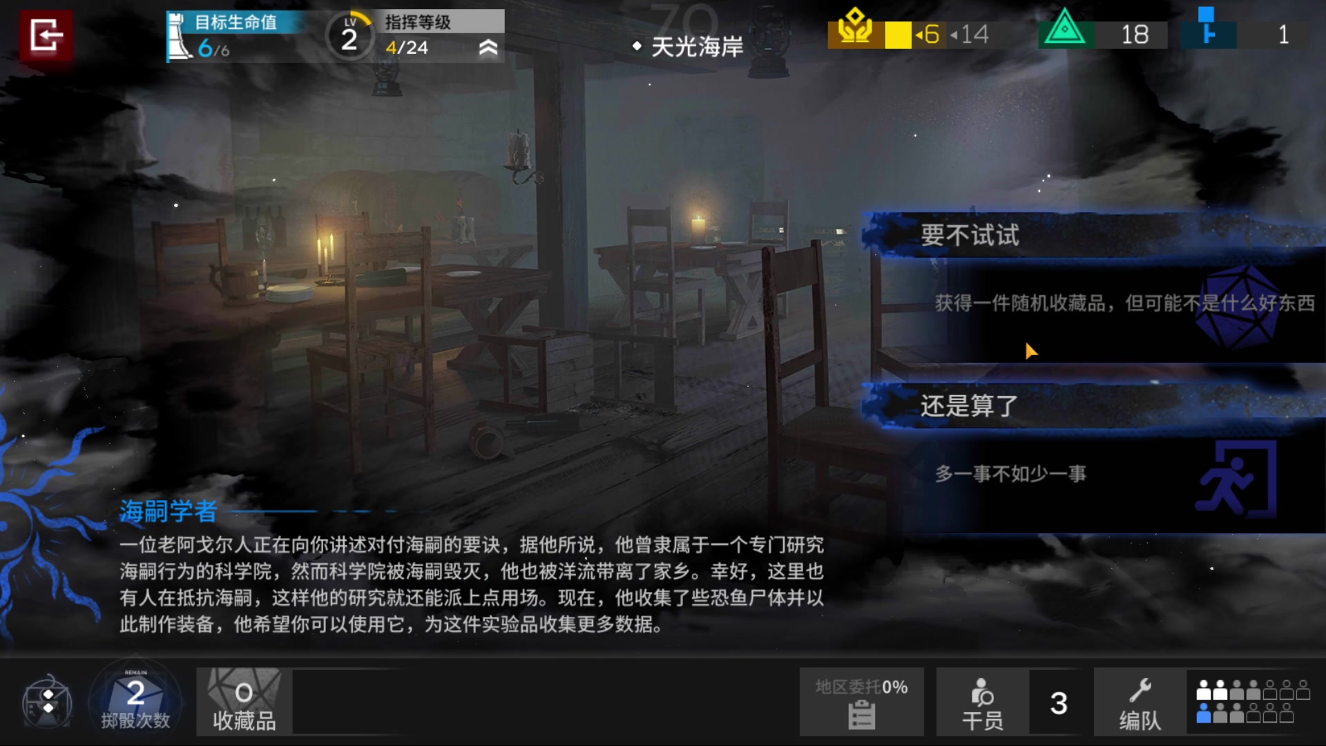 【2023-02-03 13点场】AllenCode：游戏日常+听歌