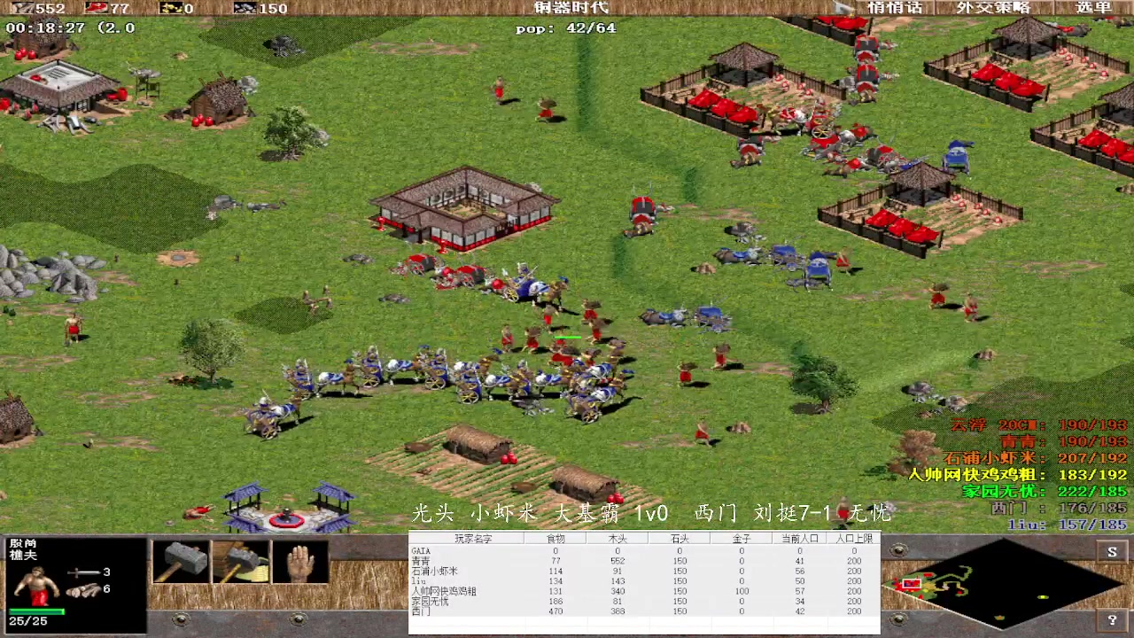 光头 小虾米 大基霸 3v1  西门 刘挺7-1 无忧