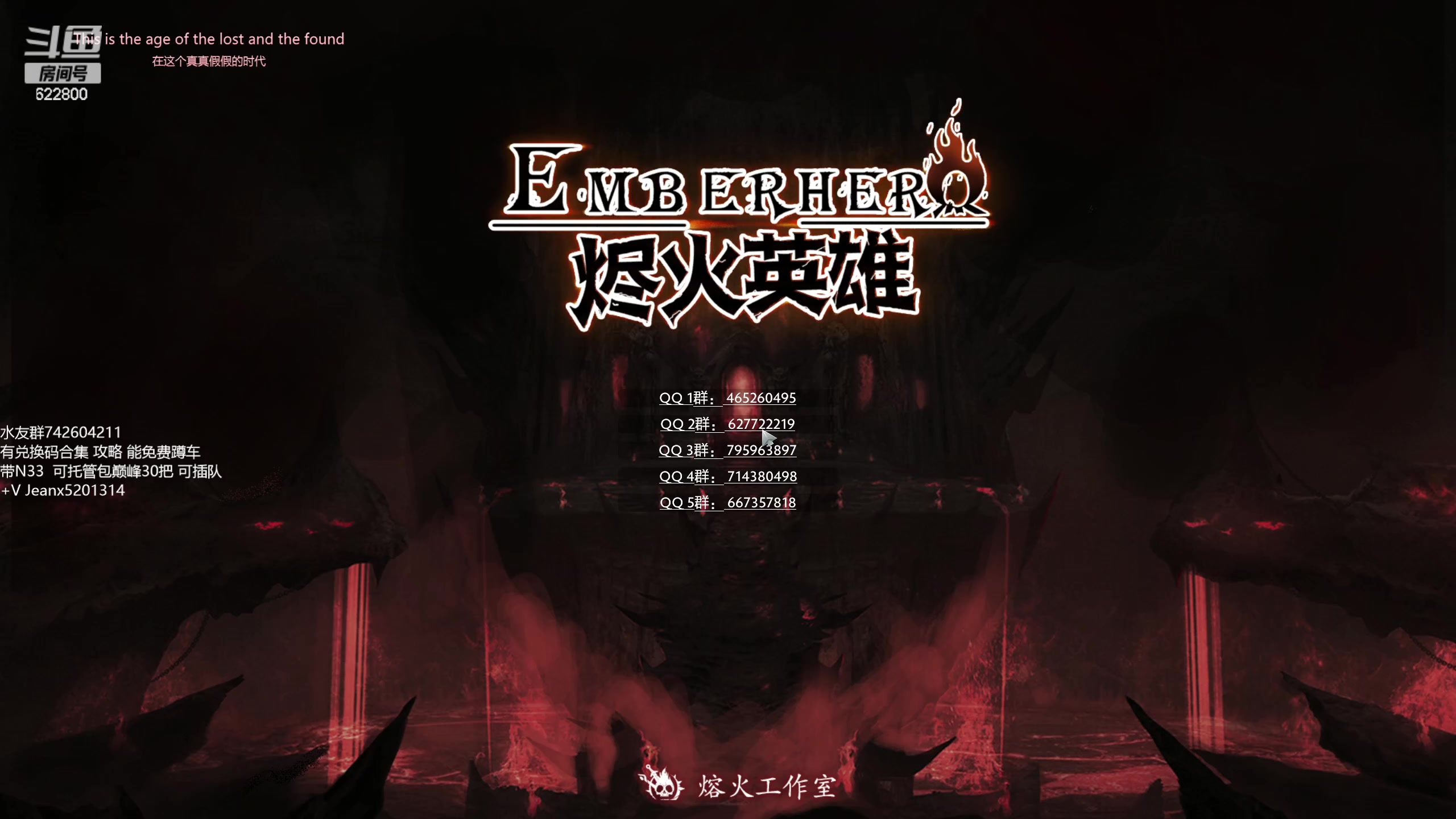 【2023-02-03 16点场】Jean沐半仙：)沐半仙 烬火英雄 刷爆N33