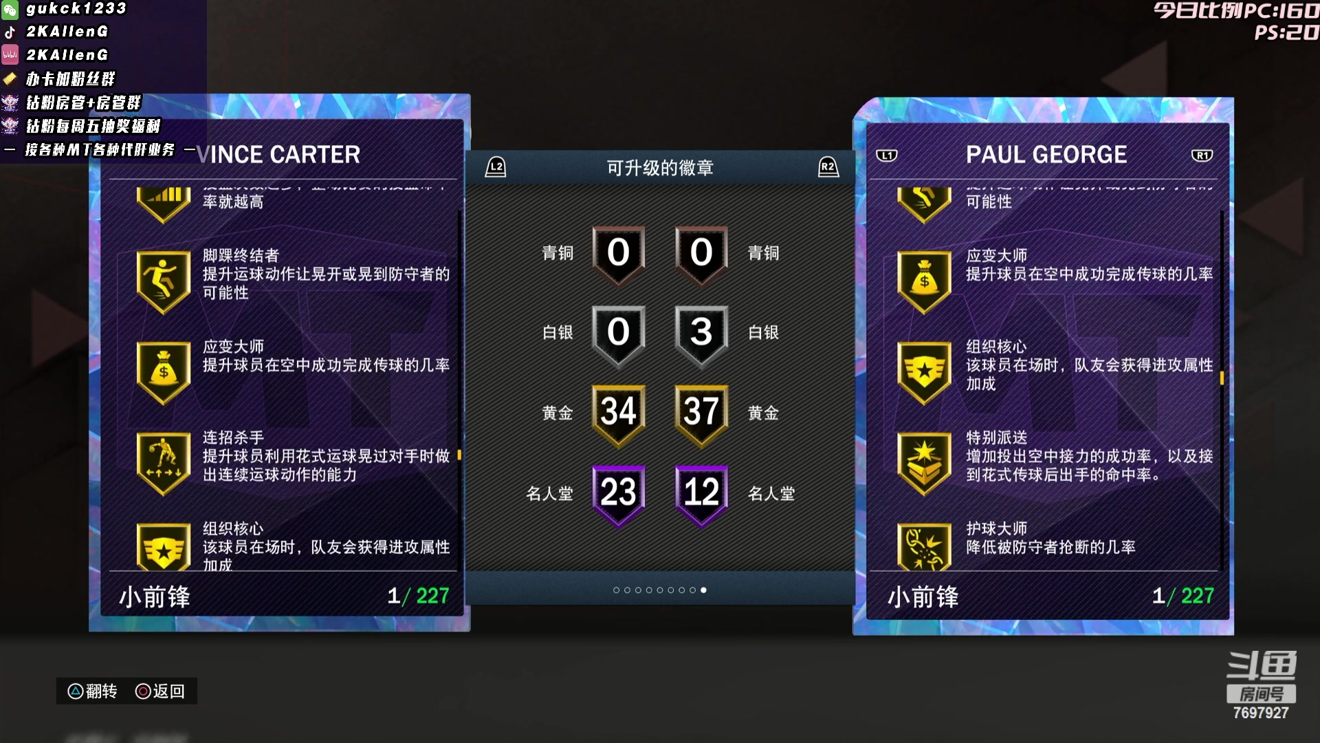 【2023-01-31 03点场】2KAllenG：[AGMT]今晚银河加内特,聚光灯挑战！