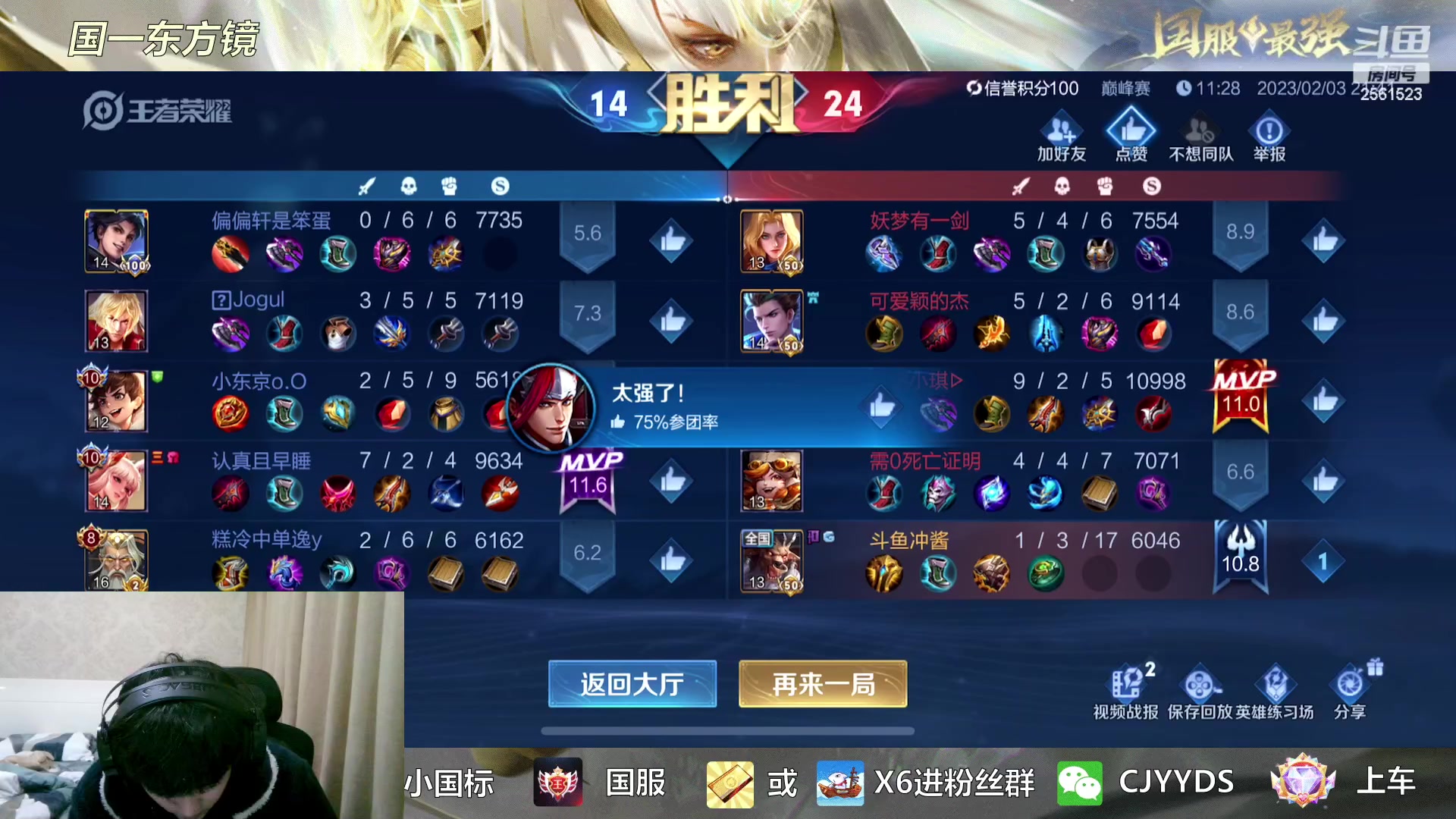 【2023-02-03 21点场】冲酱ccc：震惊长安第一拳！赵怀真专场