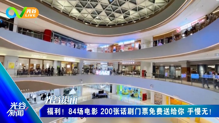 20230203光谷新闻周五版
