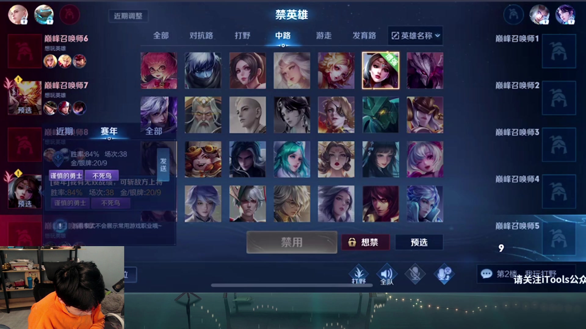 【2023-02-03 20点场】a九日i999：九日：王者荣耀