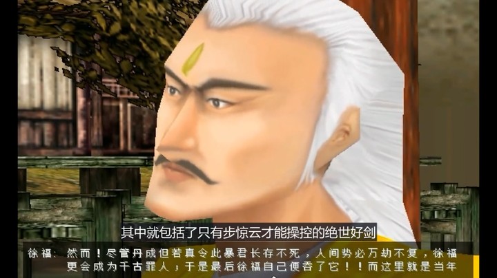 2023-02-03.【老孙聊游戏】他是史上第一款全3D《风云》，可步惊云竟然没有腿？