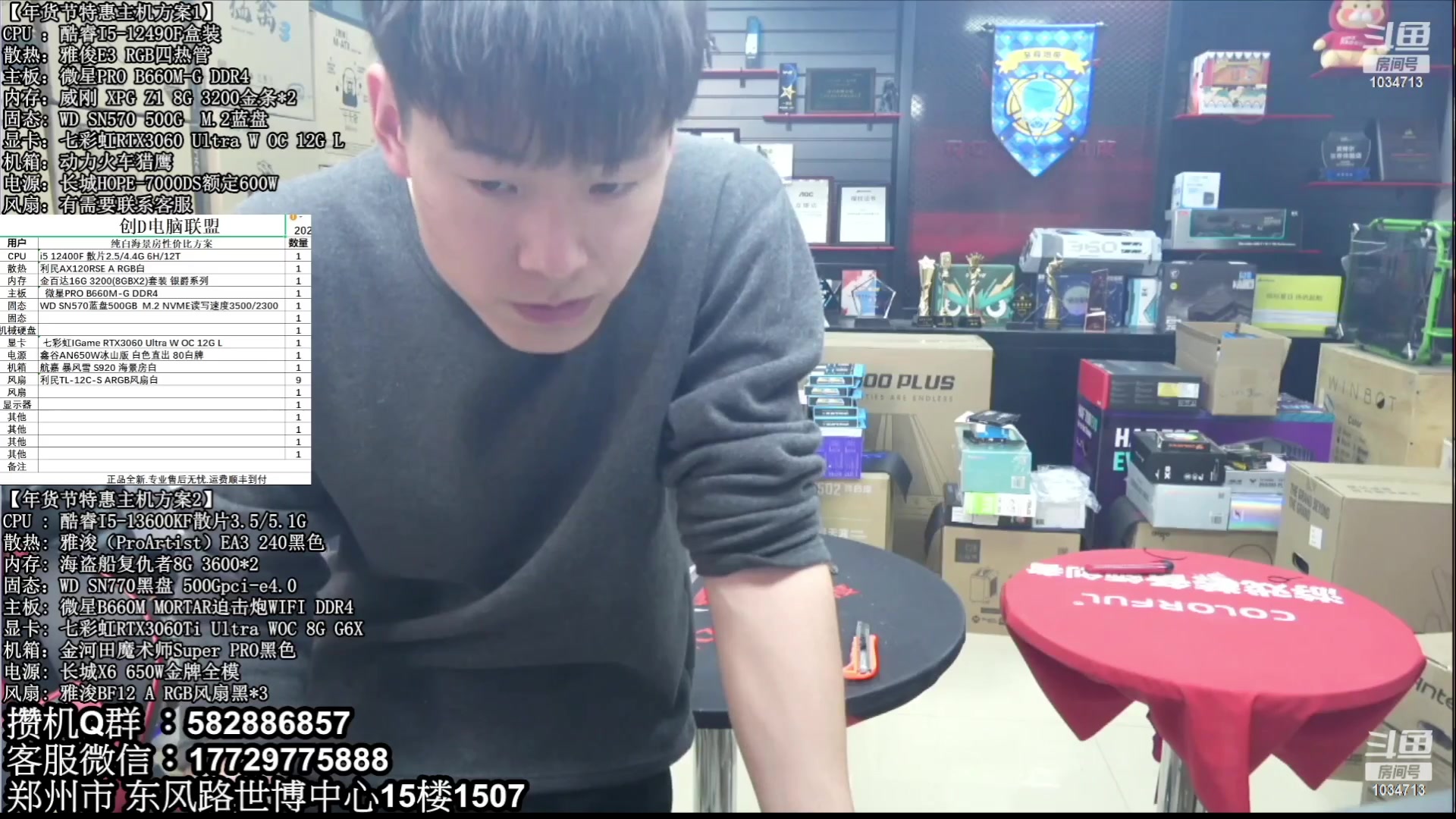 【2023-02-03 17点场】创D电脑联盟：郑州创D：元宵节电脑活动开启