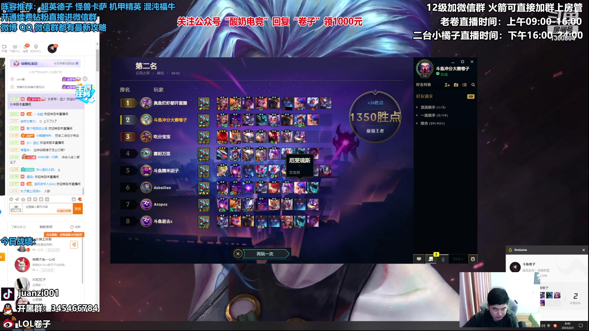 【2023-02-03 09点场】卷子丶：拳套小子上大分！！！