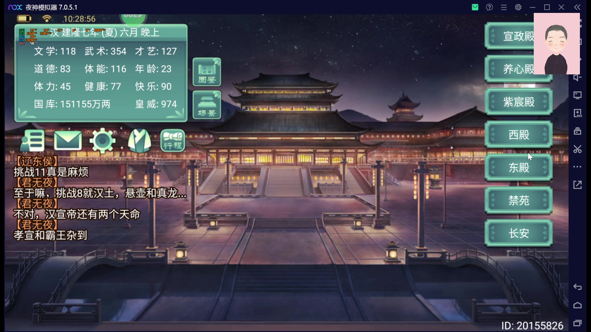 【2023-02-03 10点场】徐兴发1993：播一会皇帝成长计划2-第16天