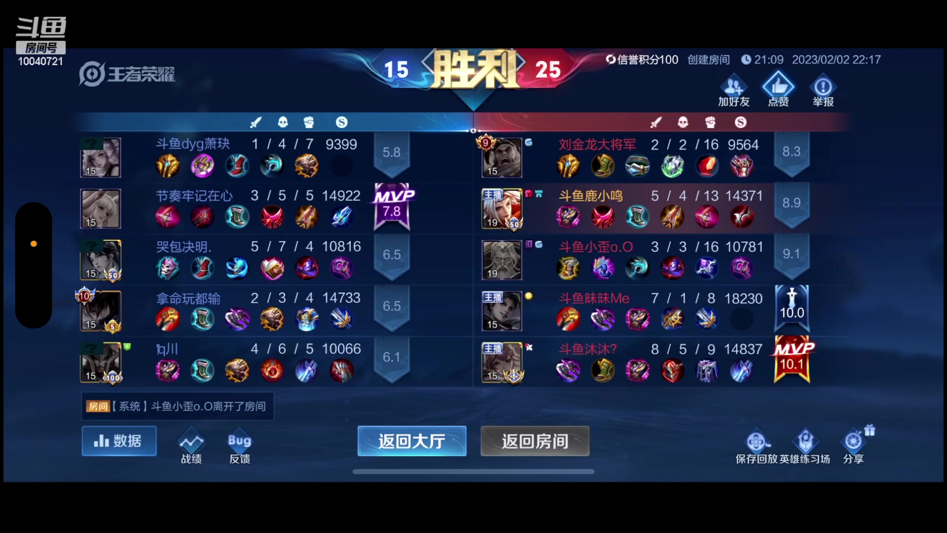 【2023-02-02 21点场】鹿小鸣l：全国第二 四国服成功人士