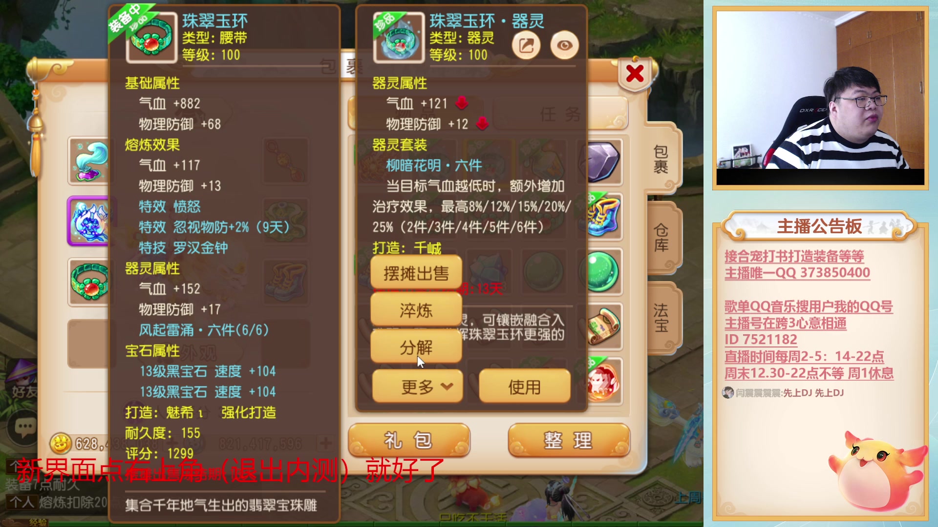 【2023-02-03 14点场】小儿郎丶丶：梦幻西游手游~221869