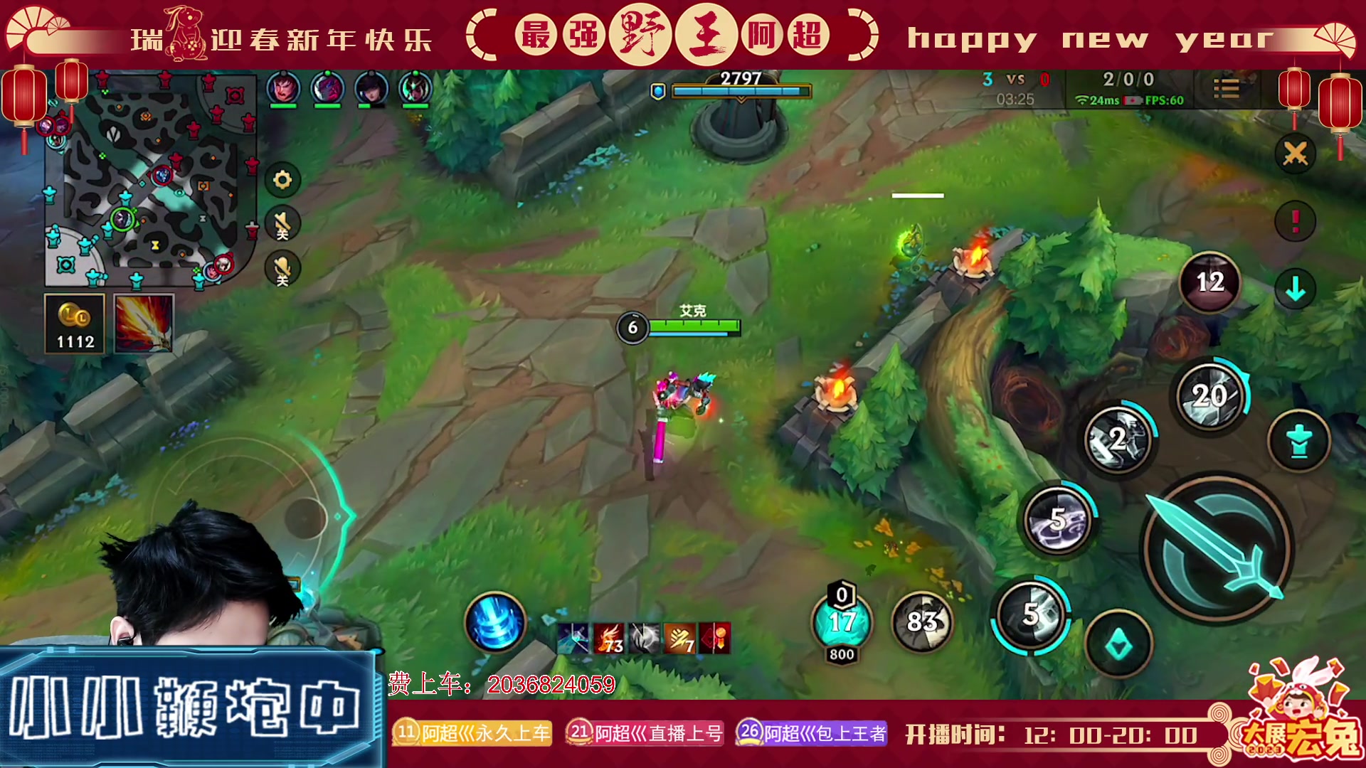 【2023-02-03 12点场】阿超cc丶：⭐阿超: 免费上车 速来！!