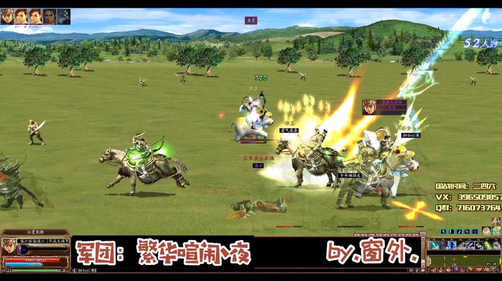 三国ol国战视频集锦1.28