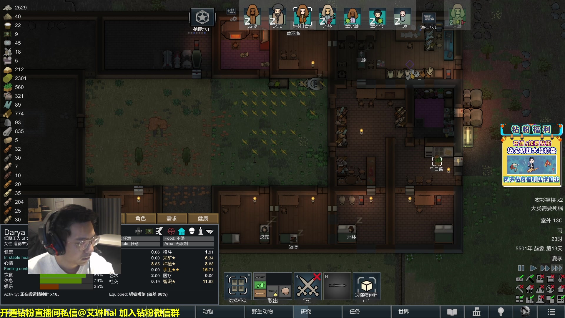 【2023-02-03 17点场】单车老师不迟到：单车】rimworld环世界新手主播