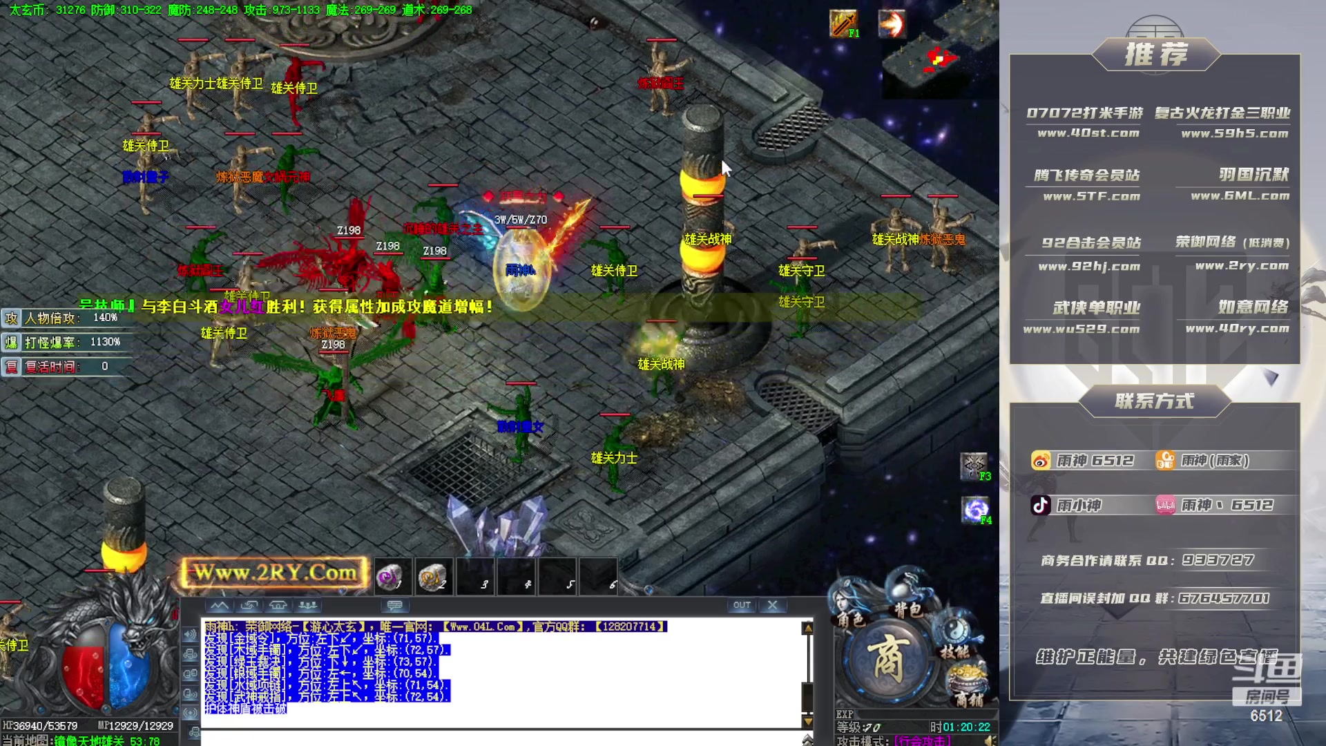 【2023-02-03 01点场】雨神丶：2ry游心太玄单职业!