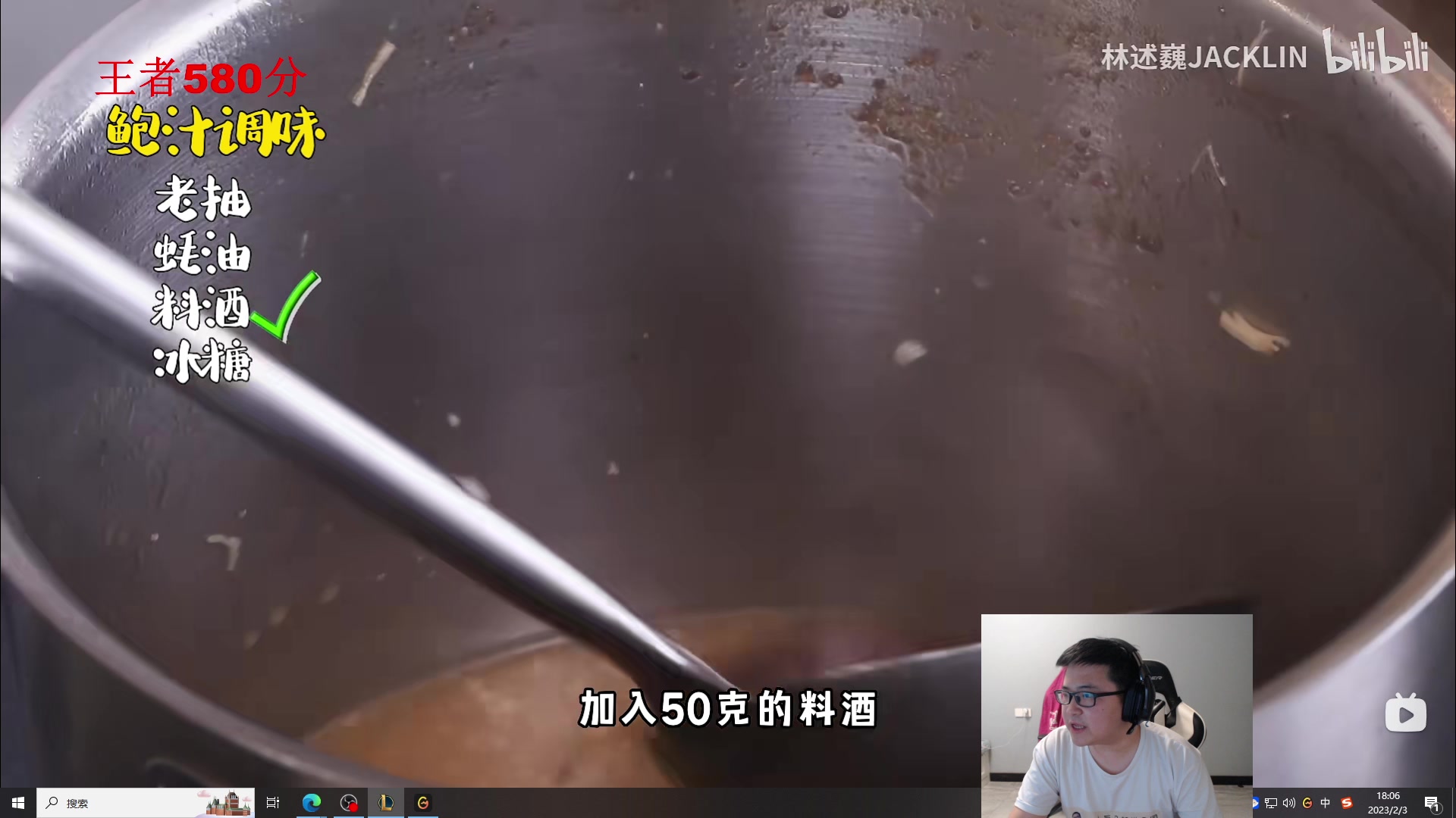 【2023-02-03 17点场】太原马超丶：9731来了！峡谷上千分